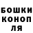 ГАШ hashish Vyacheslav Baurov