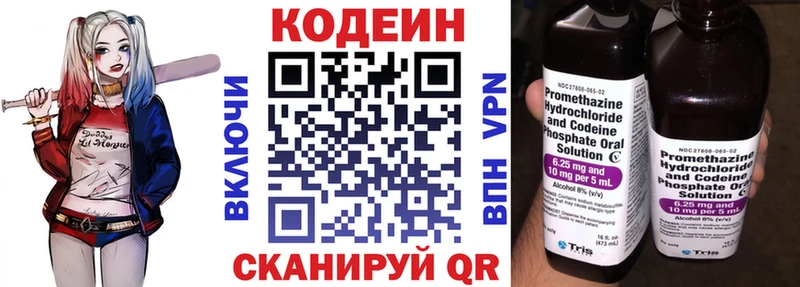 цены наркотик  KRAKEN как войти  Codein напиток Lean (лин)  Чебаркуль 