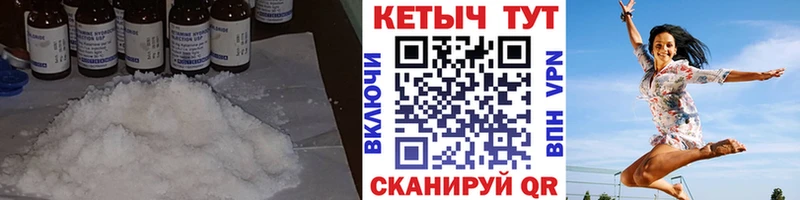 КЕТАМИН ketamine  Чебаркуль 