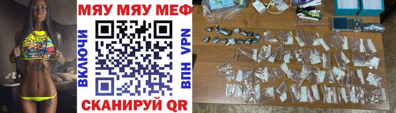 МЯУ-МЯУ кристаллы  наркотики  Чебаркуль 