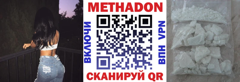 МЕТАДОН кристалл Чебаркуль